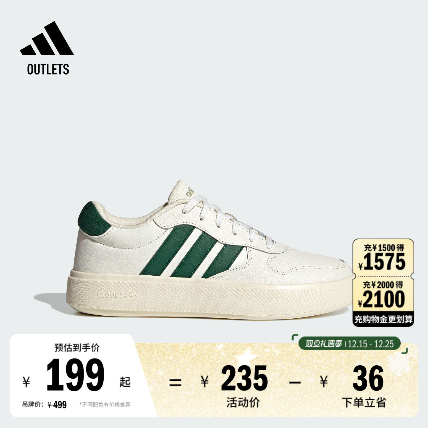 阿迪达斯LITECOURT男女休闲鞋