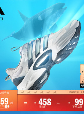 「CLIMACOOL VENTTACK清风鞋」缓震回弹跑步鞋男女adidas阿迪达斯