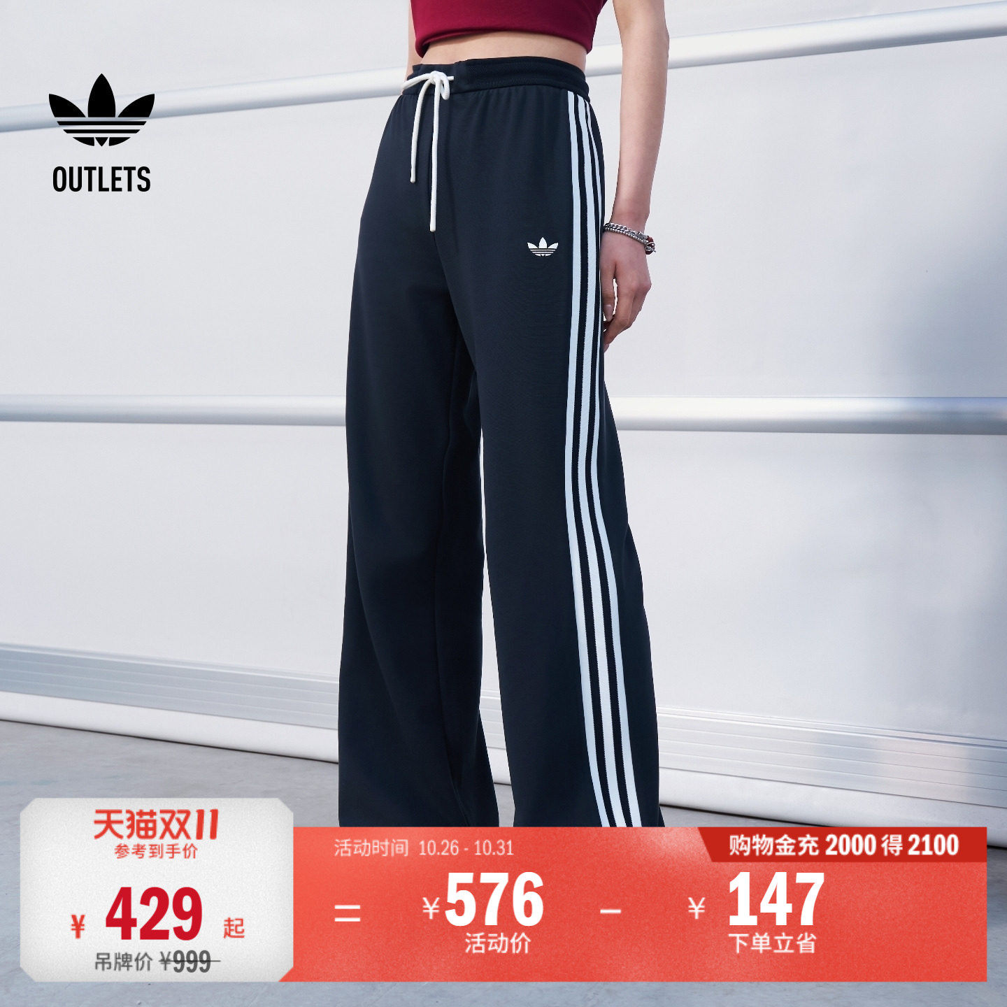 阿迪达斯三叶草女子运动裤