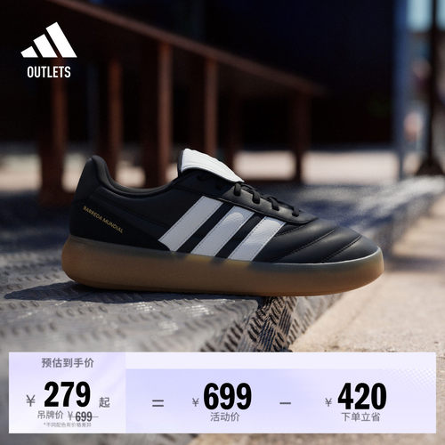 阿迪达斯男女时尚足球风运动鞋