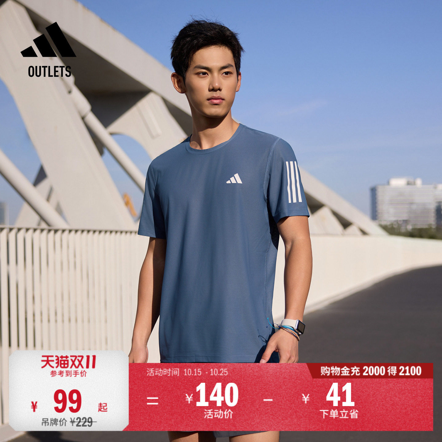 速干舒适跑步上衣圆领短袖T恤男装adidas阿迪达斯官方outlets