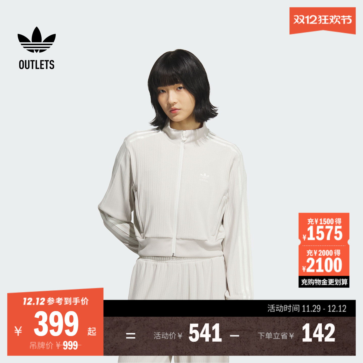 阿迪达斯三叶草女运动夹克外套