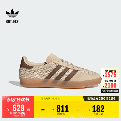 阿迪达斯三叶草经典鞋