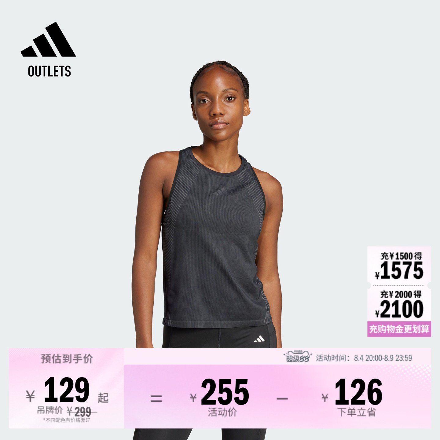 阿迪达斯女子背心adidas