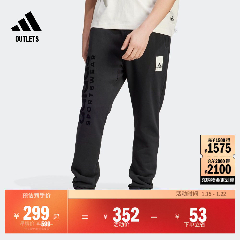 休闲加绒舒适束脚运动裤男装adidas阿迪达斯官方outlets轻运动,运动服/休闲服装,运动长裤,淘宝优惠券,粉丝福利购,淘宝优惠卷