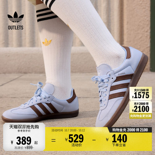 阿迪达斯三叶草经典鞋