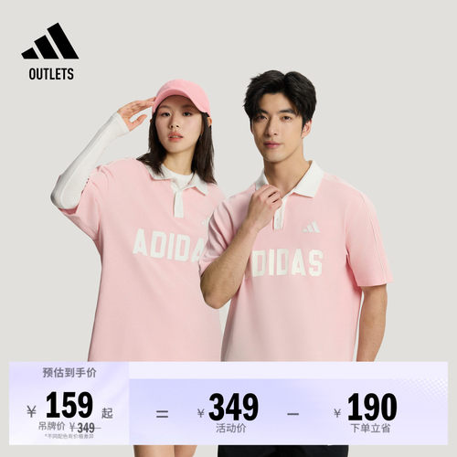 阿迪达斯男女百搭休闲短袖POLO衫