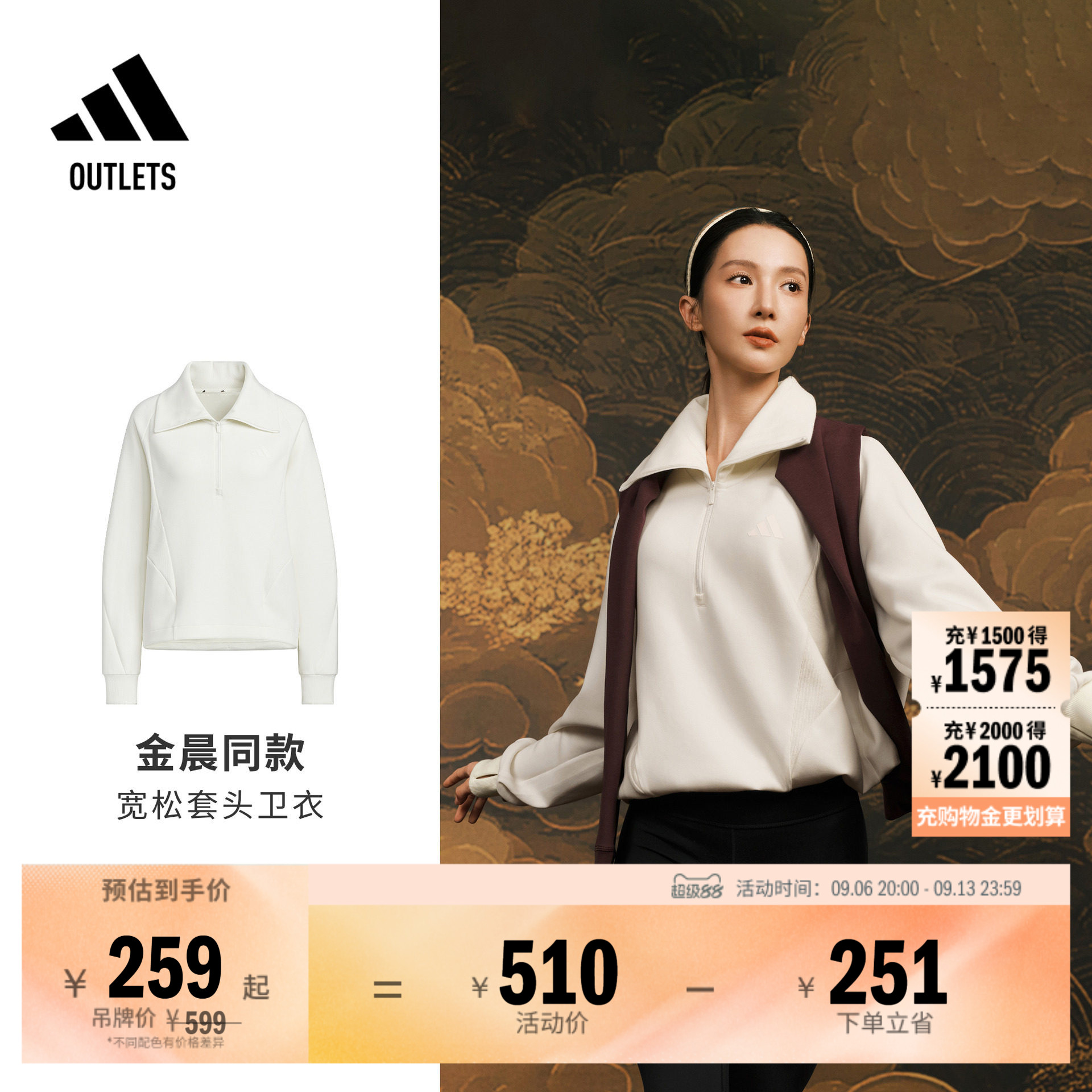 金晨同款SOFT LUX轻柔雅 半拉链套头衫女装adidas阿迪达斯轻运动