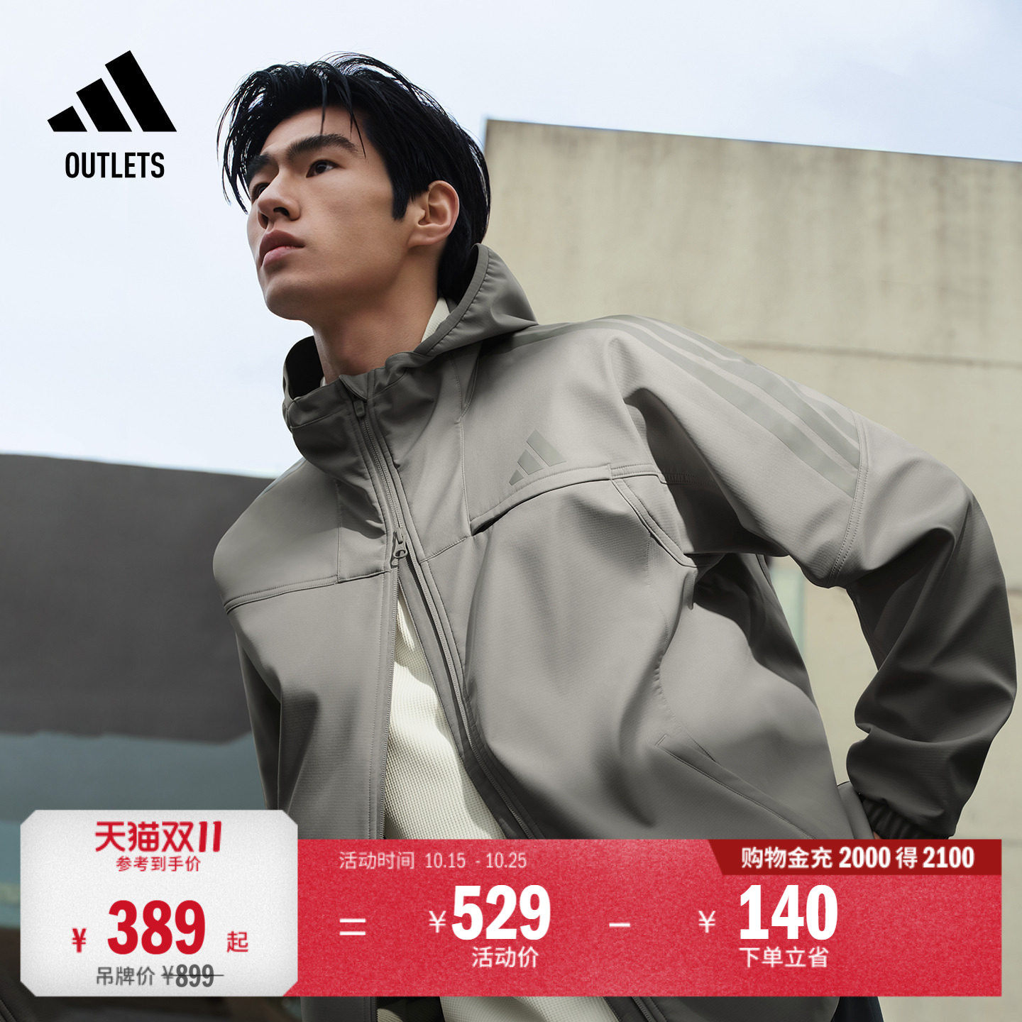 户外风潮流休闲连帽夹克外套男装adidas阿迪达斯轻运动