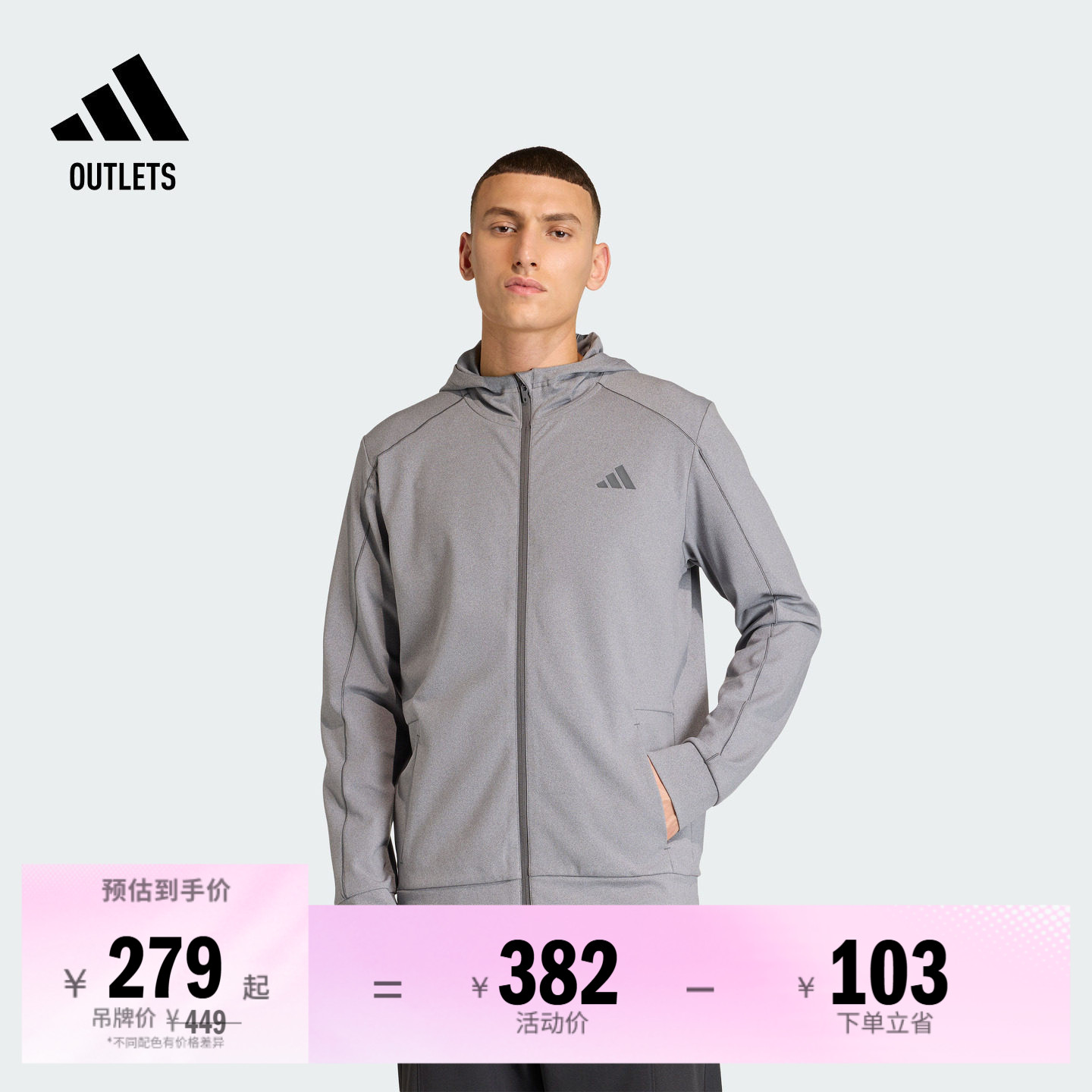 阿迪达斯男速干训练健身夹克外套