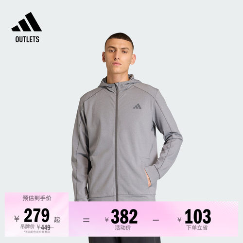 阿迪达斯男速干训练健身夹克外套