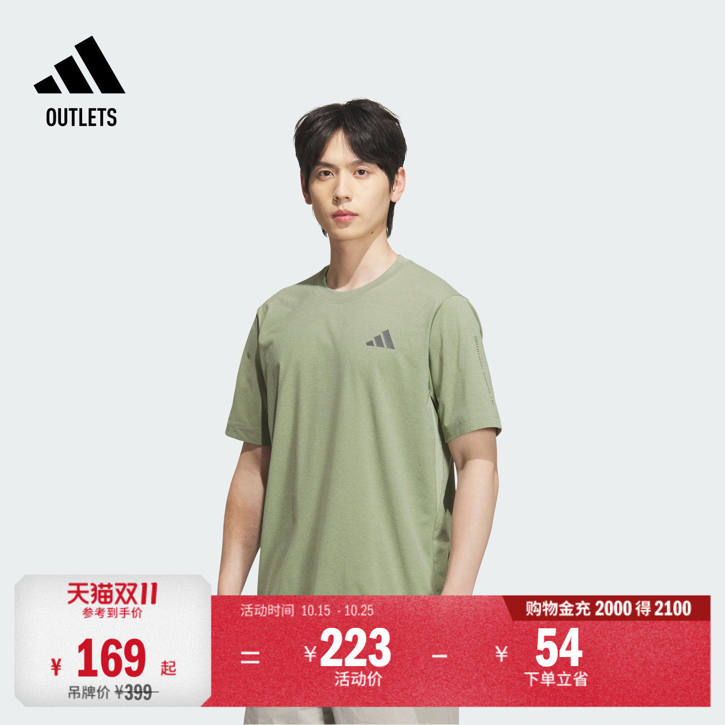 速干休闲短袖T恤男装夏季adidas阿迪达斯官方outlets轻运动