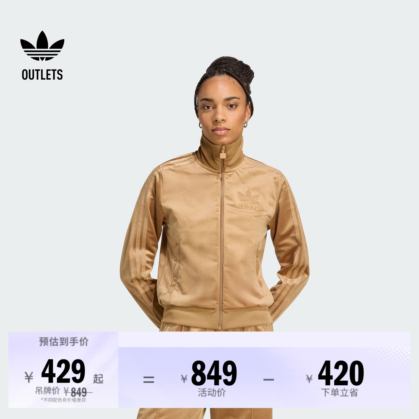 复古丝绒运动夹克外套女装秋冬adidas阿迪达斯官方outlets三叶草