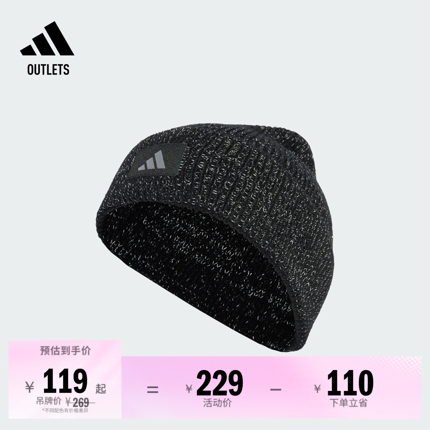 阿迪达斯男女针织帽adidas