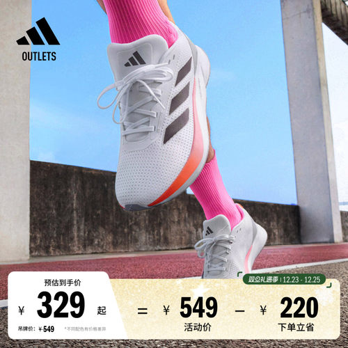 阿迪达斯男女训练备赛体测跑鞋