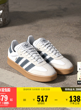 T头鞋 SAMBA XLG复古板鞋德训鞋面包鞋男女adidas阿迪达斯三叶草
