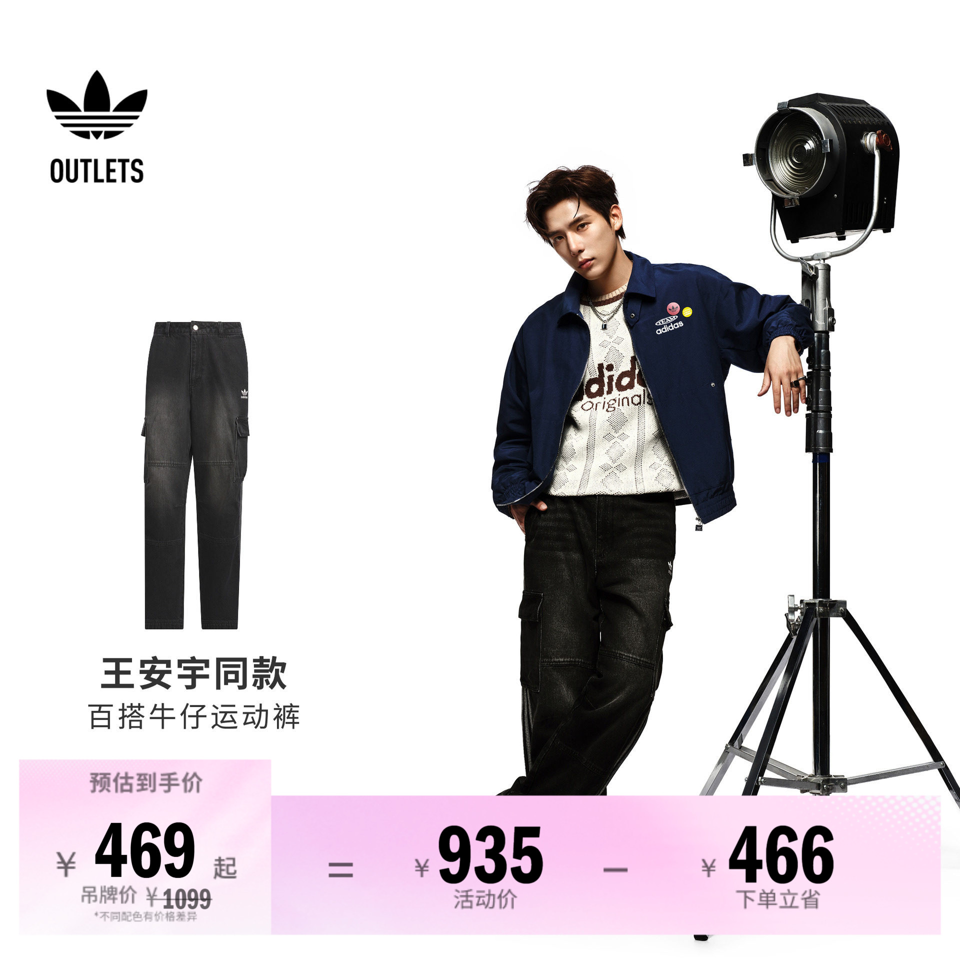 阿迪达斯三叶草男子牛仔裤