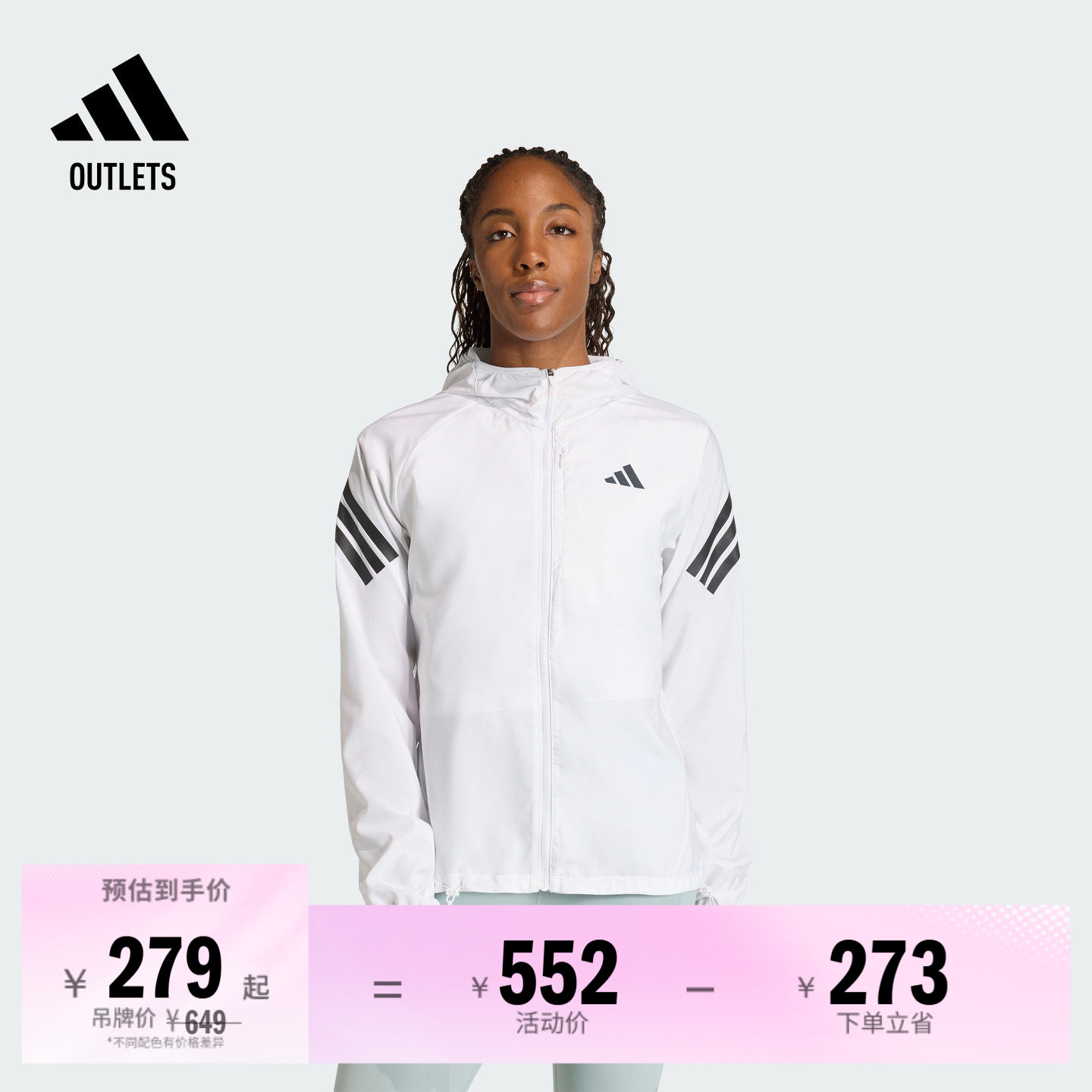 阿迪达斯女子连帽夹克外套
