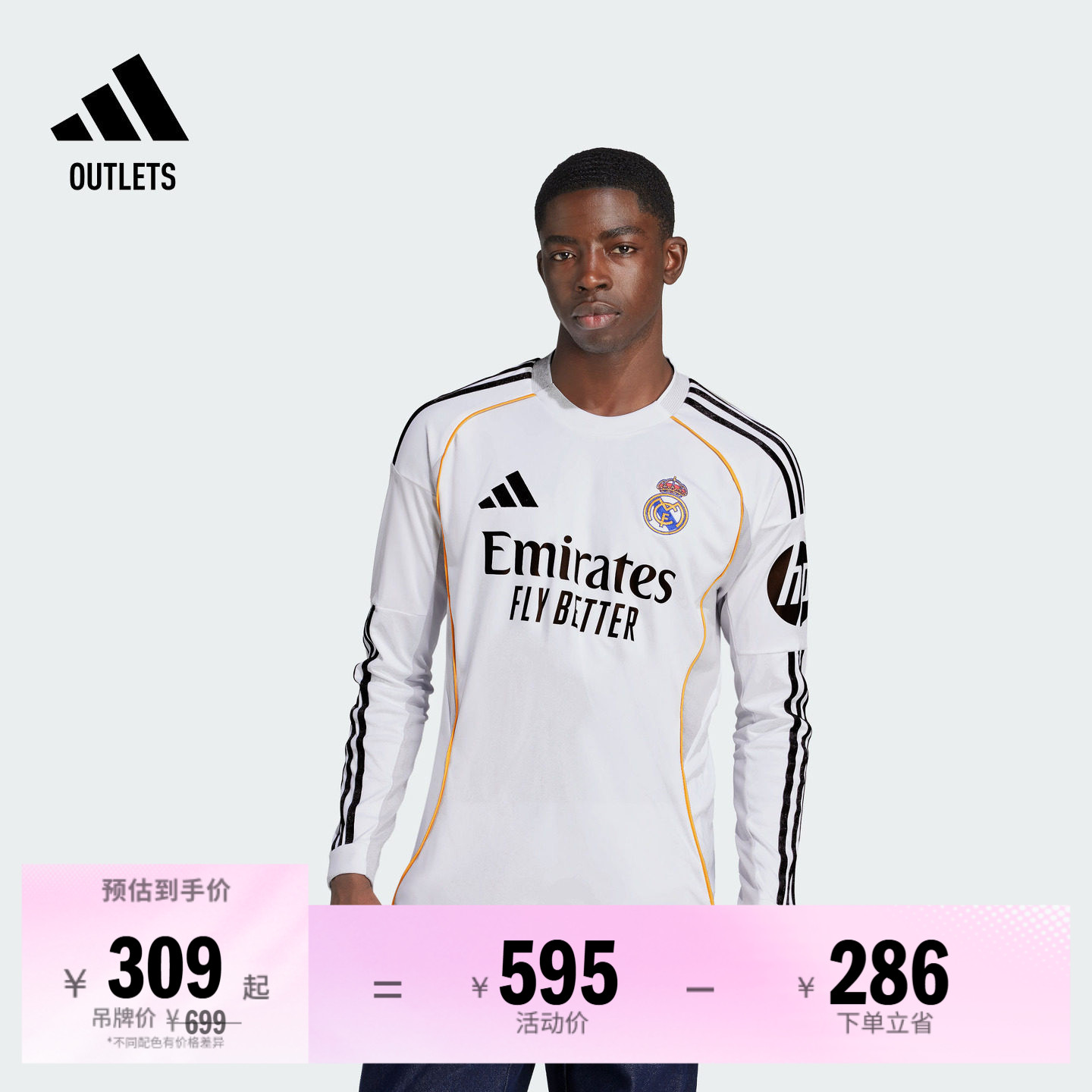 皇家马德里球迷版主场速干足球长袖球衣男装夏季adidas阿迪达斯