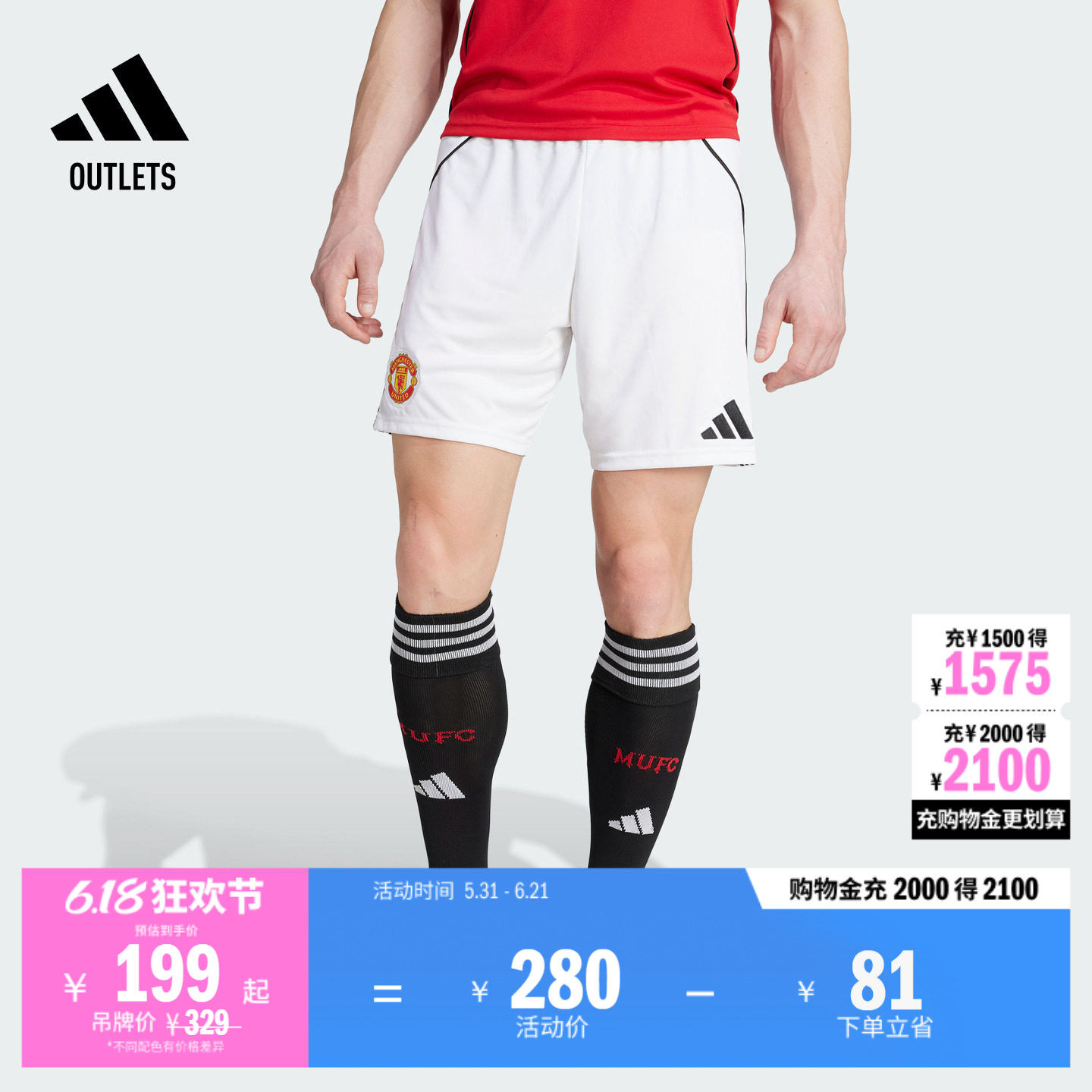 曼联球迷版主场速干足球运动短裤男装夏季adidas阿迪达斯