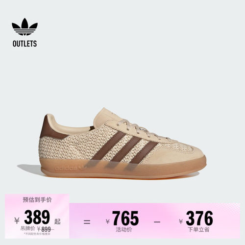 阿迪达斯三叶草经典鞋