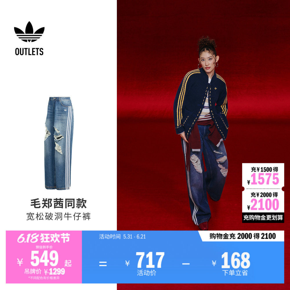 宽松舒适破洞牛仔运动裤女装adidas阿迪达斯官方outlets三叶草