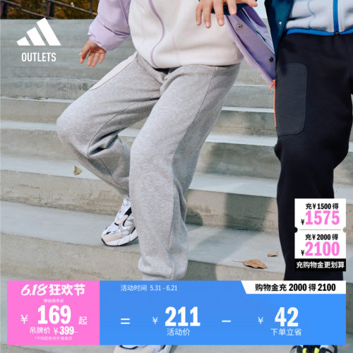 阿迪达斯男女大童运动裤