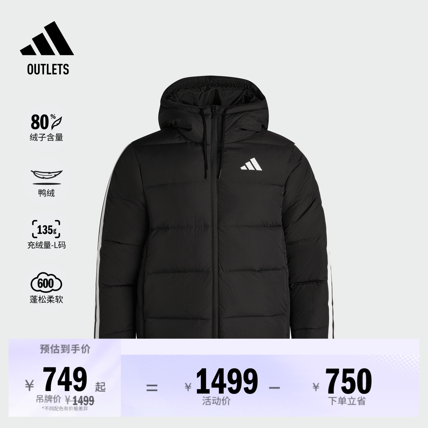 拒水防风保暖休闲鸭绒羽绒服男装秋冬adidas阿迪达斯轻运动