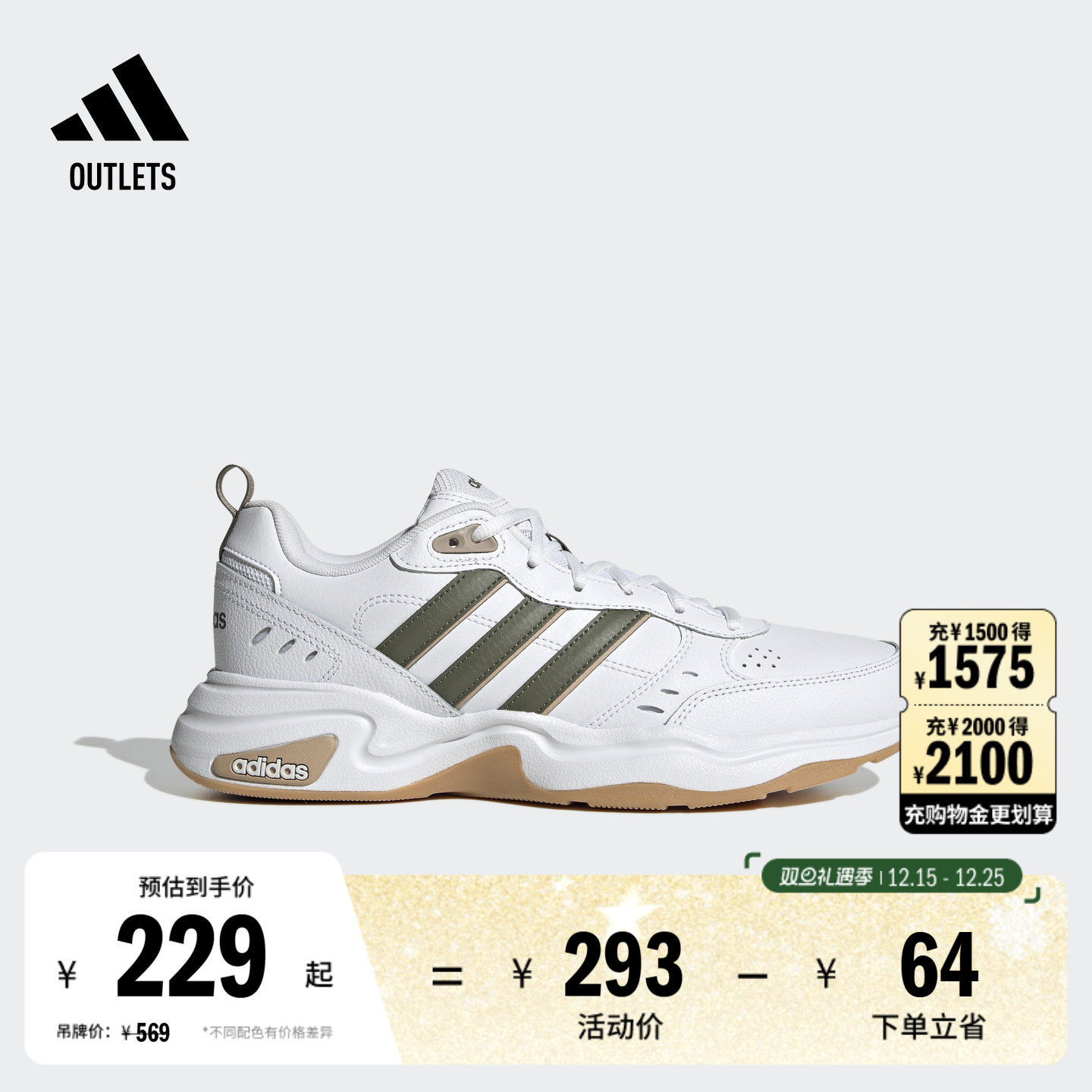 阿迪达斯STRUTTER复古休闲老爹鞋