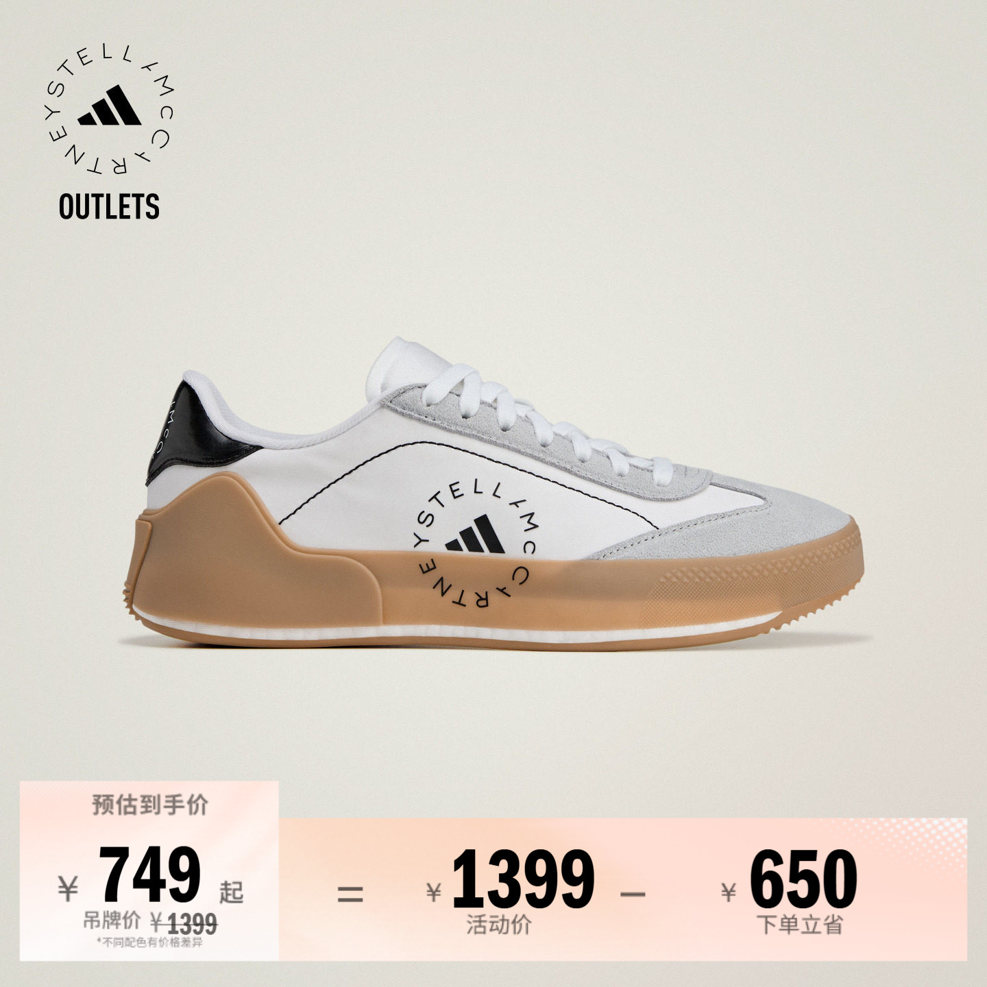 T头鞋阿迪达斯StellaMc运动鞋图片