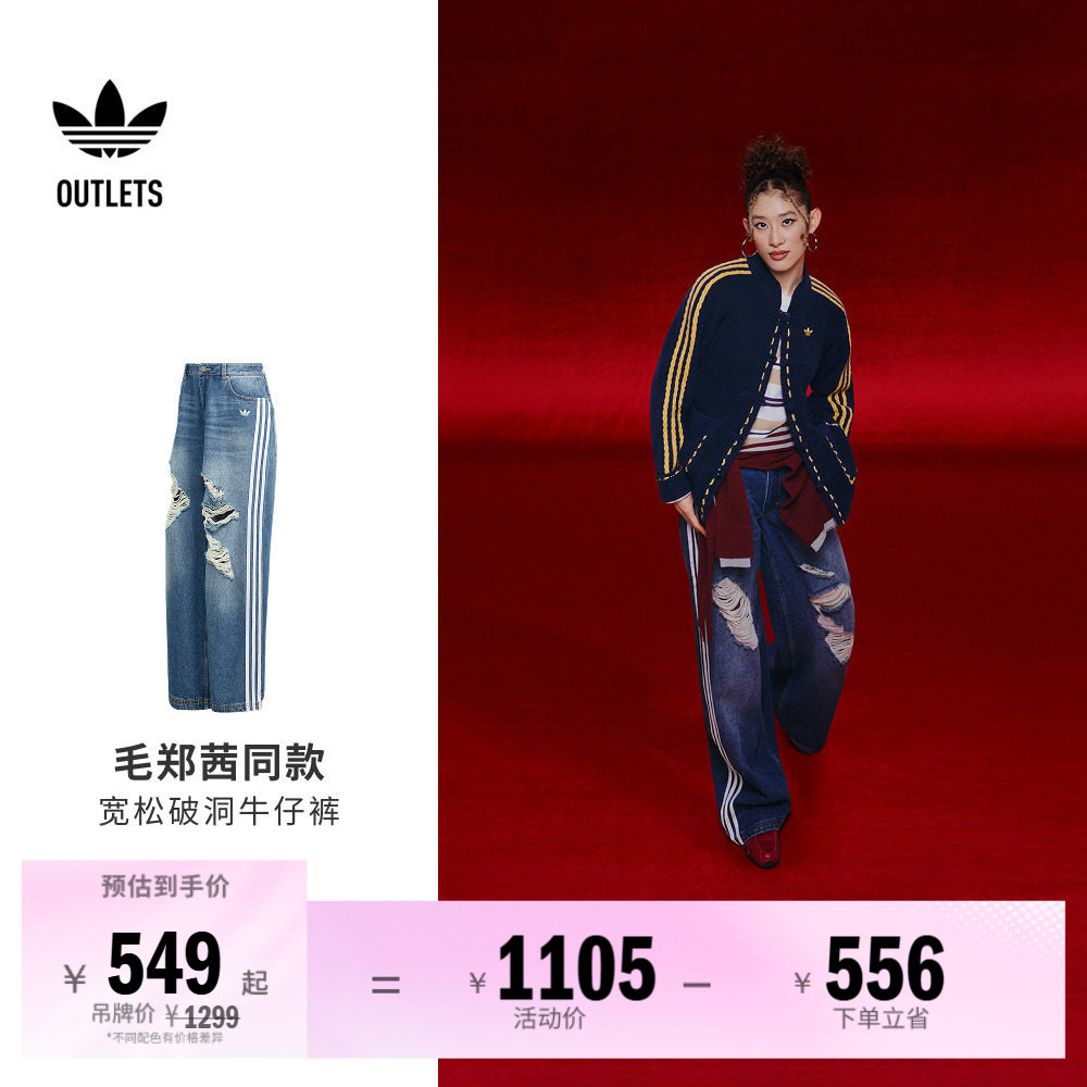 阿迪达斯三叶草女子牛仔裤