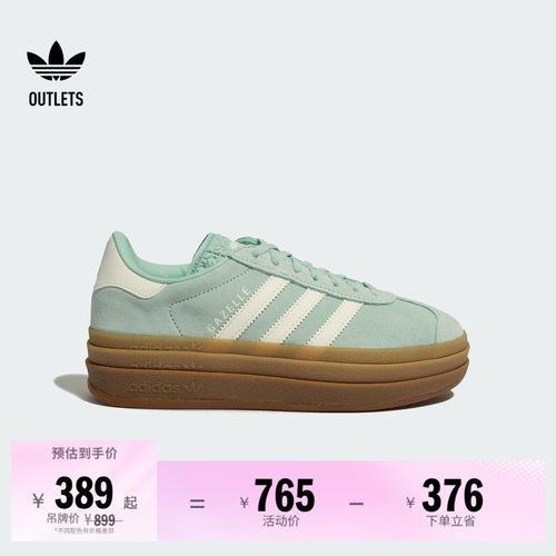 阿迪达斯三叶草经典鞋