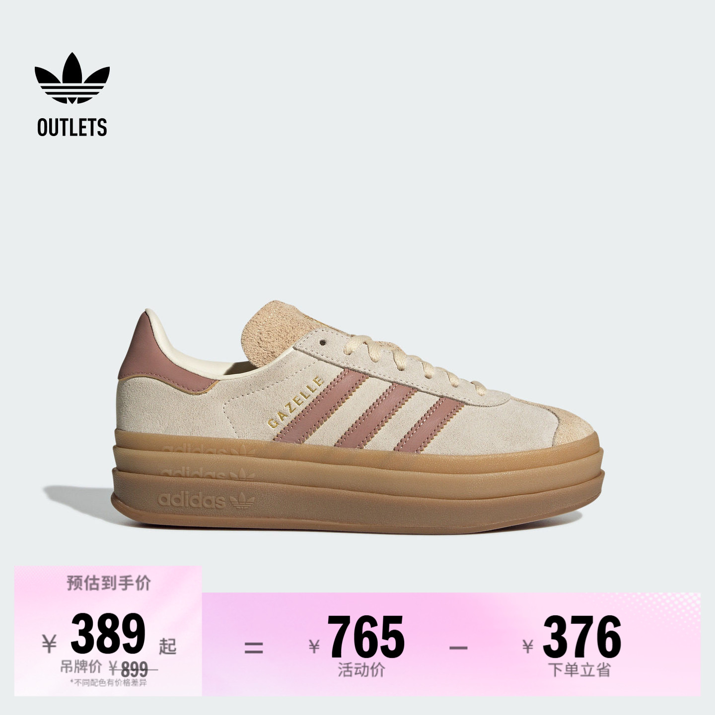 「T头鞋」GAZELLE BOLD厚底增高运动板鞋adidas阿迪达斯三叶草 - 实物图