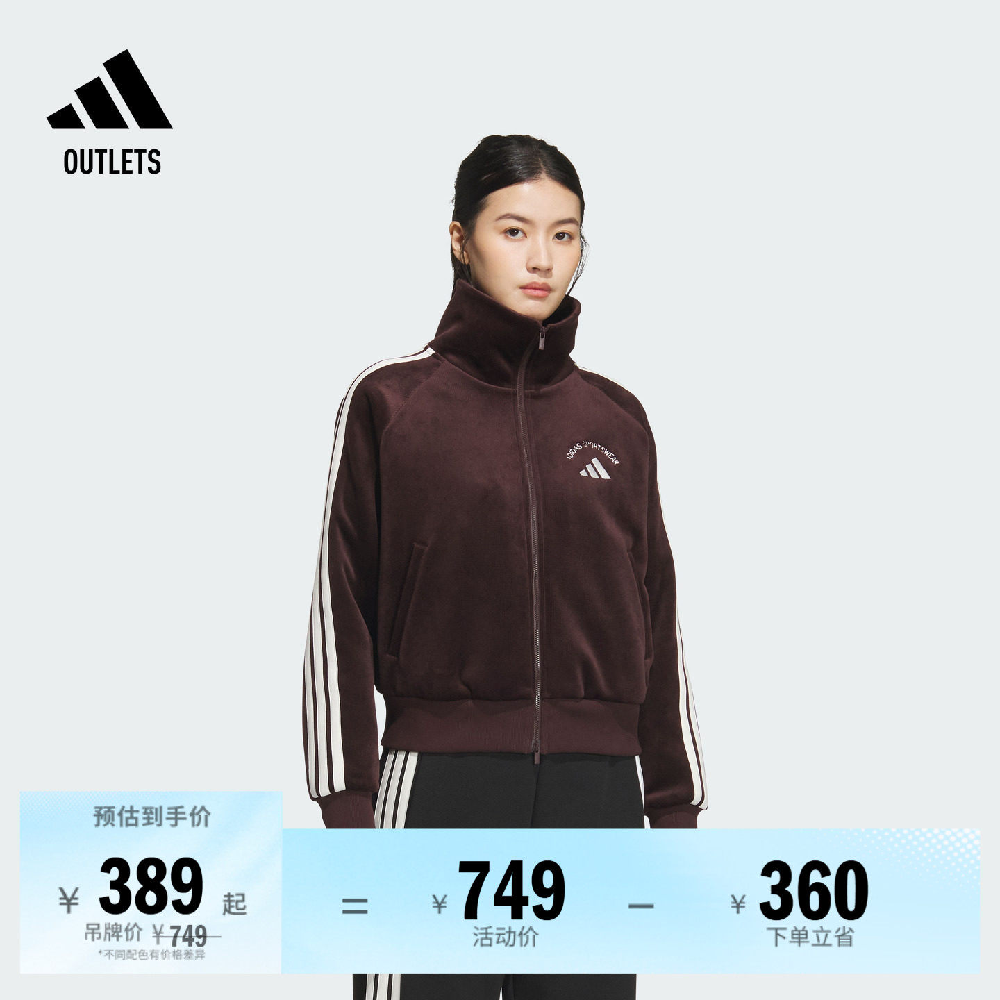 透湿保暖加绒休闲华夫格立领夹克外套女秋冬adidas阿迪达斯轻运动 - 实物图