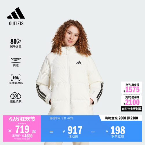 阿迪达斯女600蓬防风鸭绒羽绒服