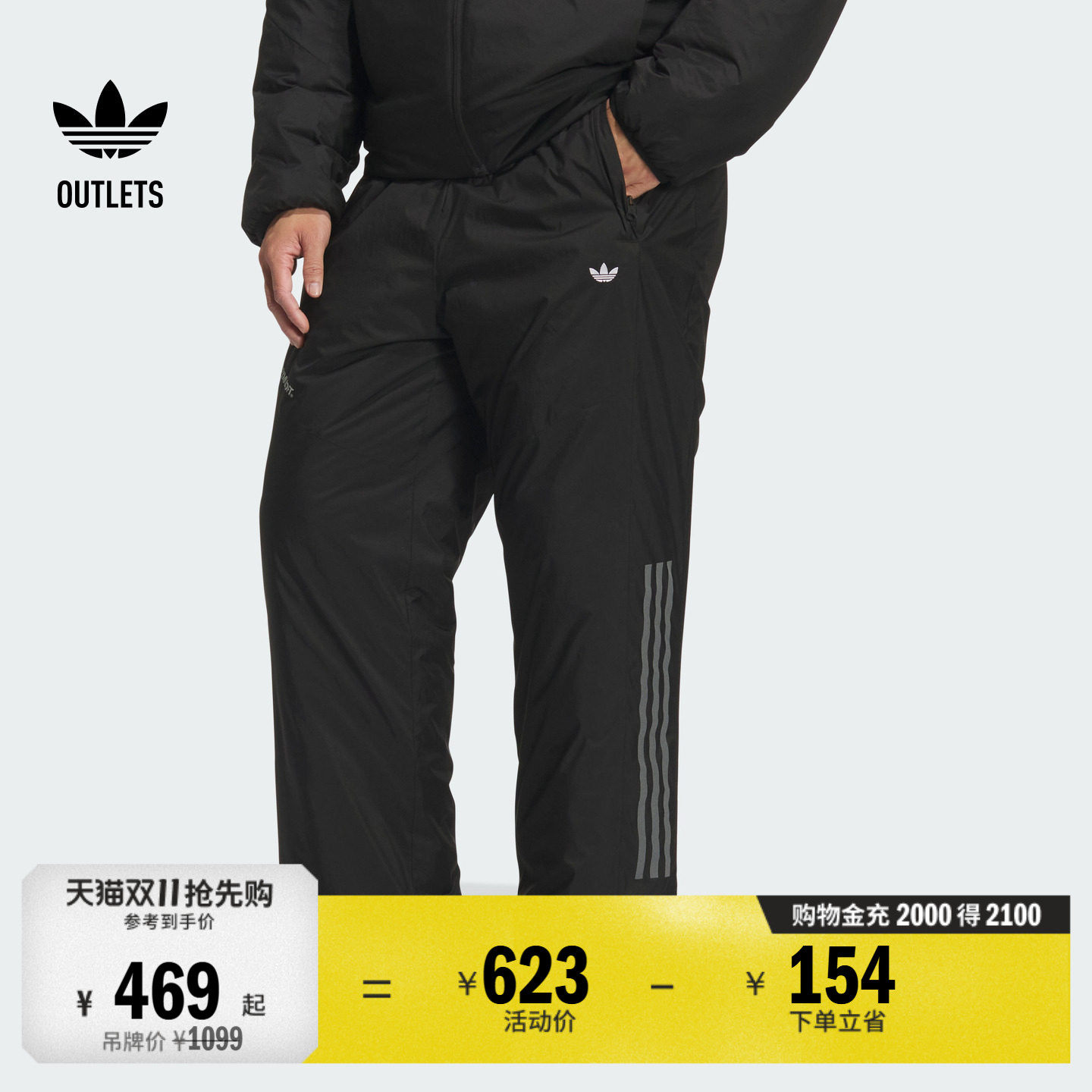 拒水防风保暖运动裤男装adidas阿迪达斯官方outlets三叶草