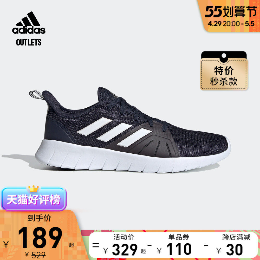 adidas官方outlets阿迪达斯男子运动休闲舒适跑步鞋FW1674 FW1682