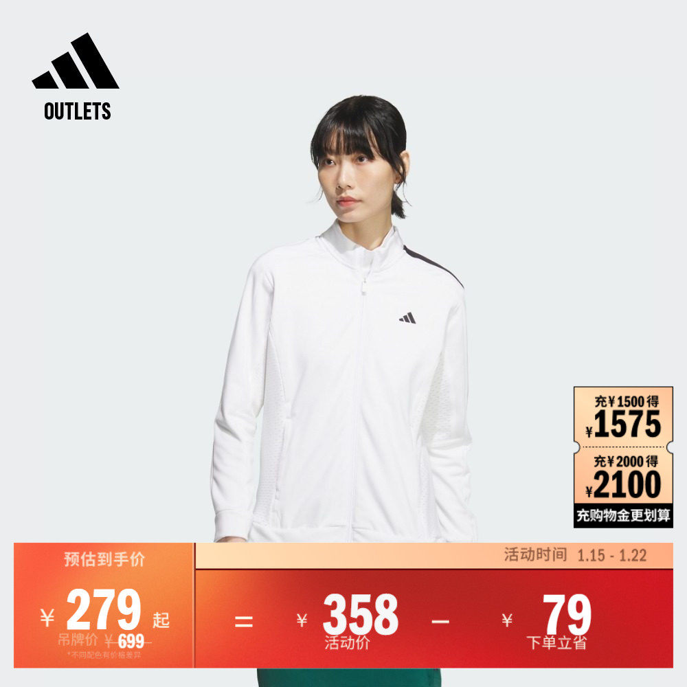 高尔夫运动立领夹克外套女adidas阿迪达斯官方outlets IS4793,运动服/休闲服装,运动茄克/外套,淘宝优惠券,粉丝福利购,淘宝优惠卷