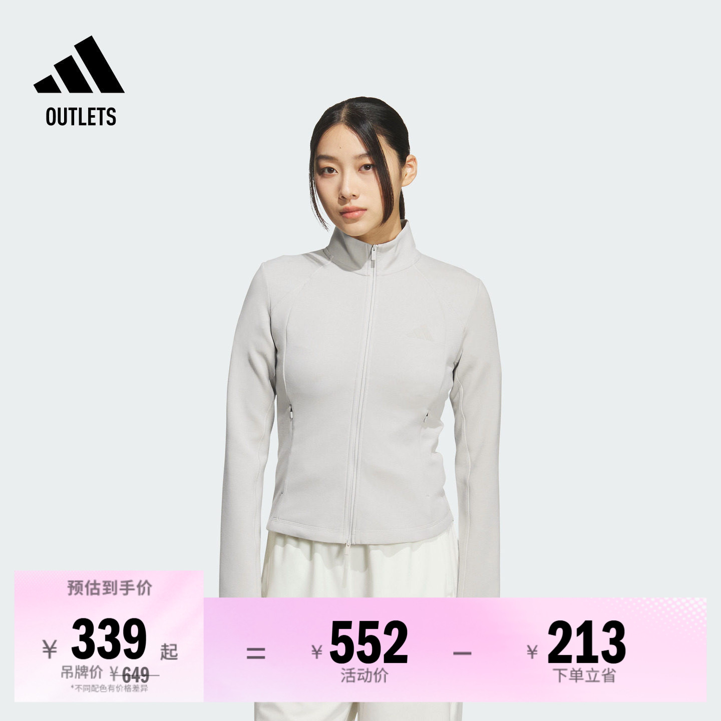 金晨同款轻柔雅阿迪达斯修身外套