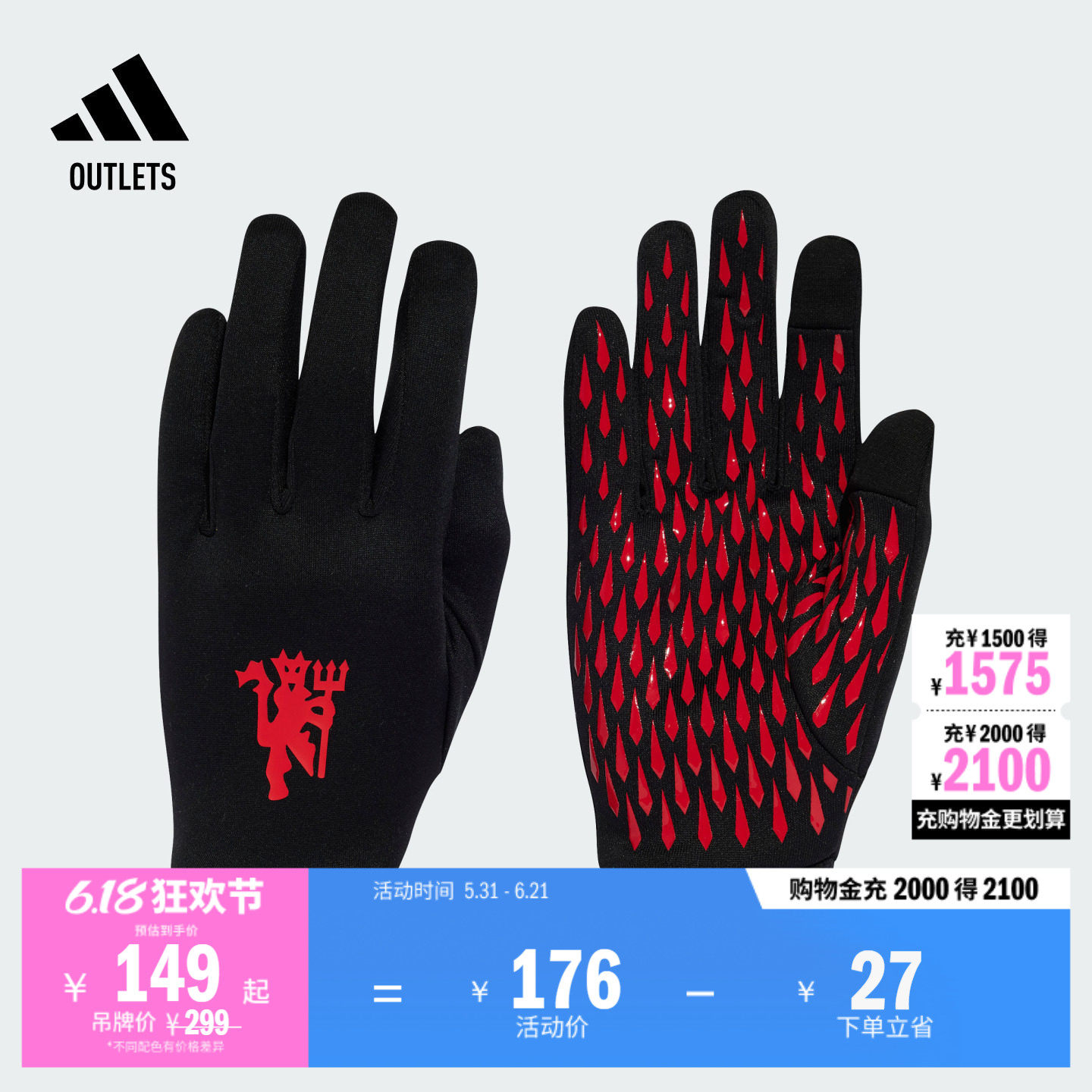 曼联足球训练可触屏指尖运动手套男女adidas阿迪达斯官方outlets
