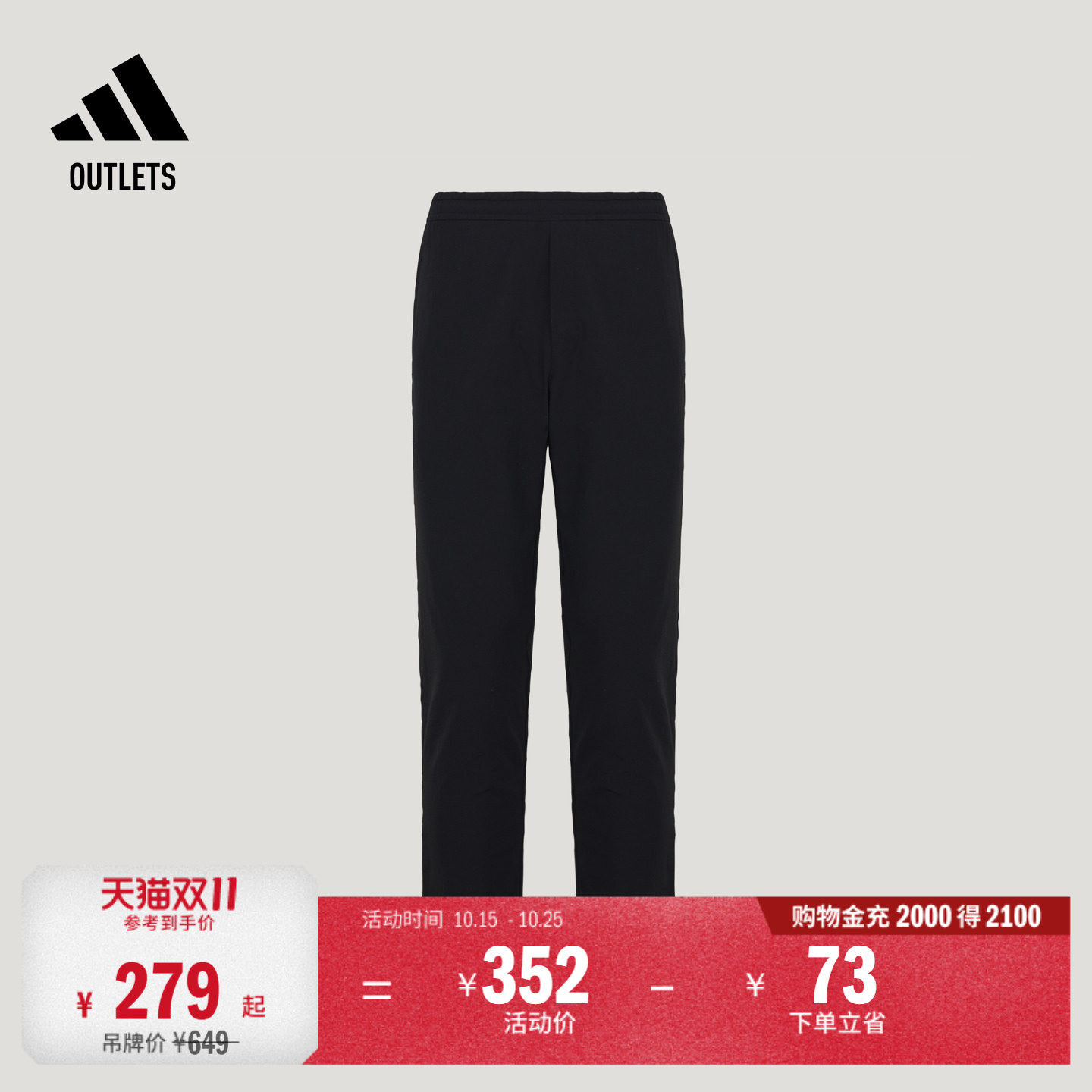 日常通勤简约舒适梭织休闲运动裤男装adidas阿迪达斯轻运动