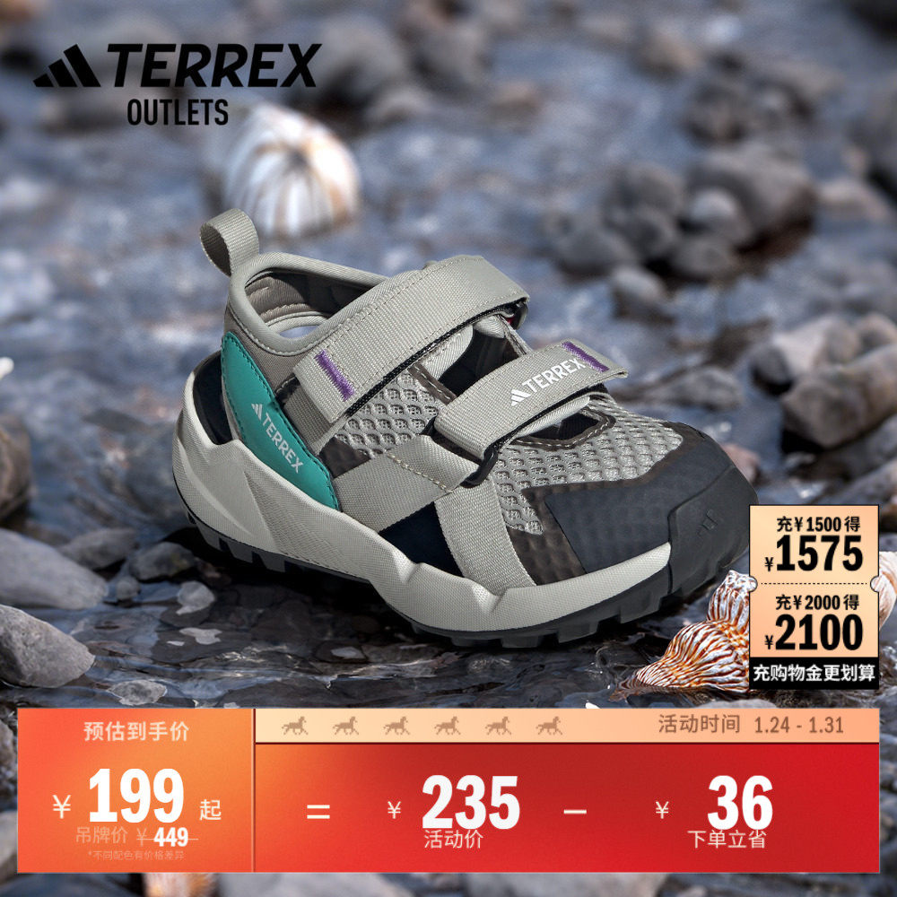 HYDROTERRA AT户外魔术贴徒步凉鞋小童adidas阿迪达斯TERREX,童鞋/婴儿鞋/亲子鞋,凉鞋,淘宝优惠券,粉丝福利购,淘宝优惠卷