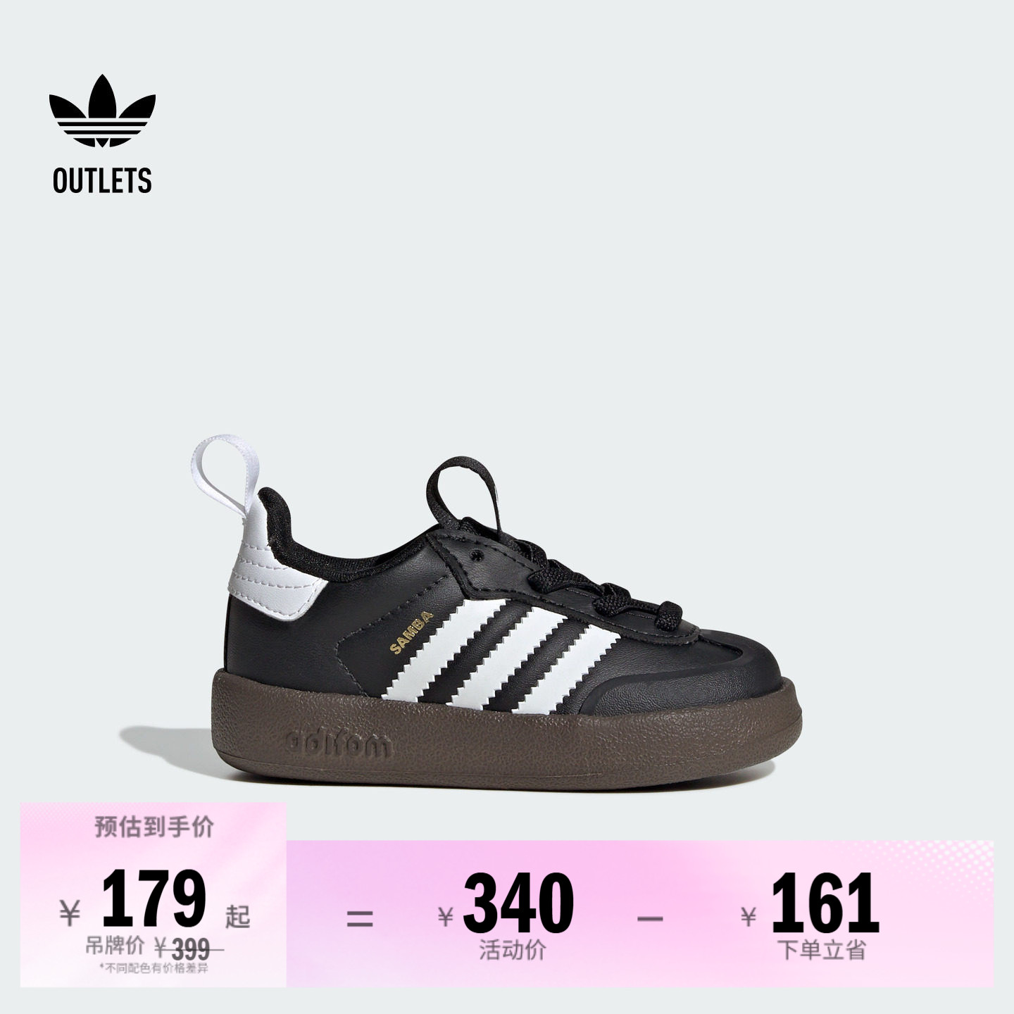 阿迪达斯三叶草运动鞋