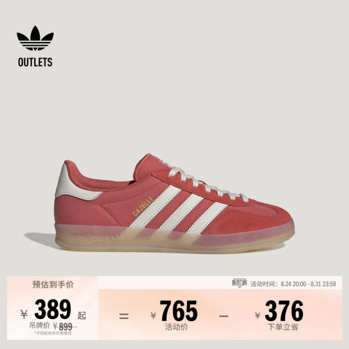 阿迪达斯三叶草经典鞋