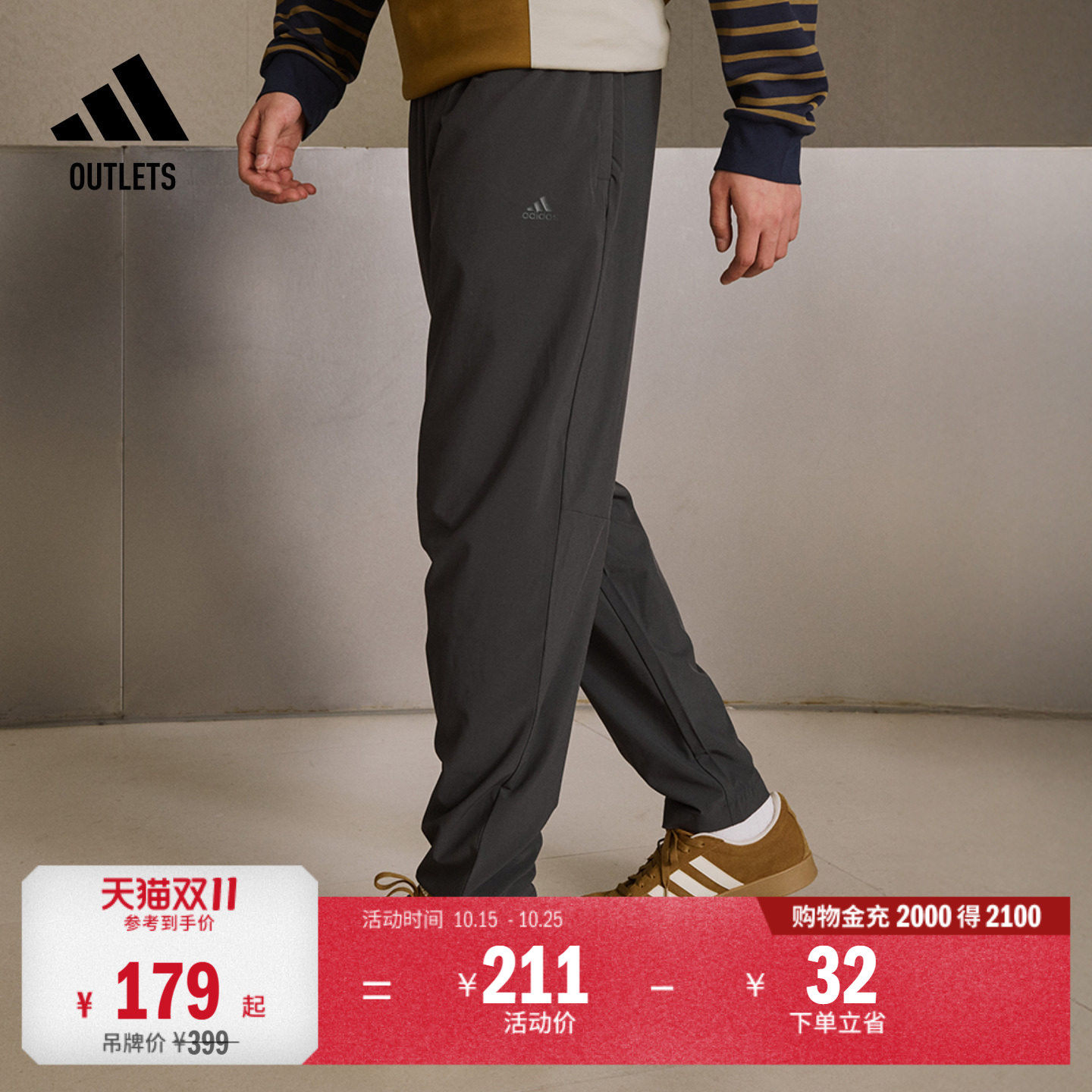 舒适休闲运动长裤男装秋季adidas阿迪达斯官方outlets轻运动