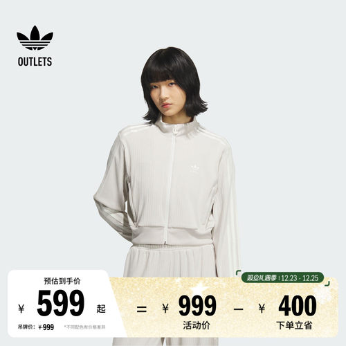 阿迪达斯三叶草女运动夹克外套