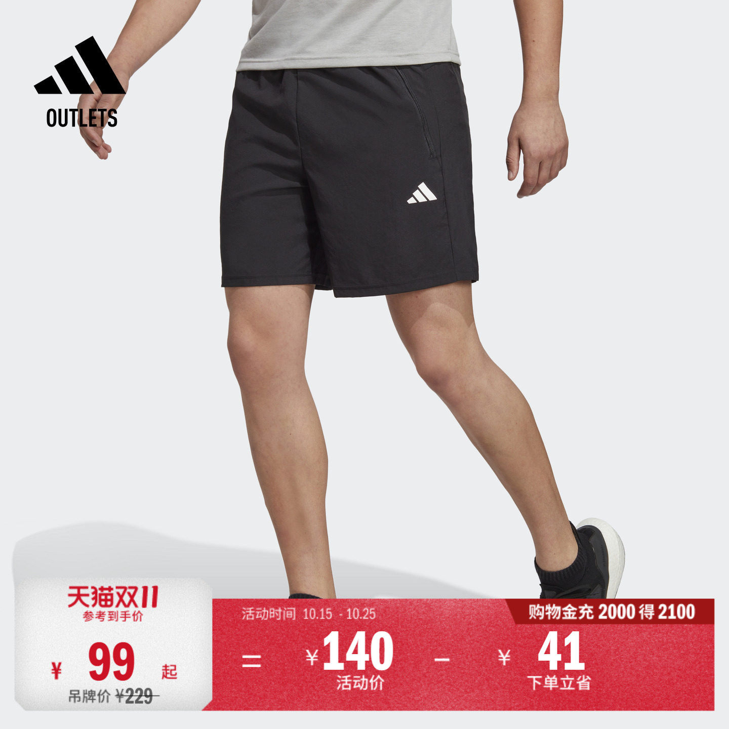 速干舒适梭织运动健身短裤男装夏季adidas阿迪达斯官方outlets
