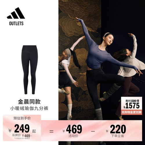 金晨同款阿迪达斯保暖瑜伽九分裤