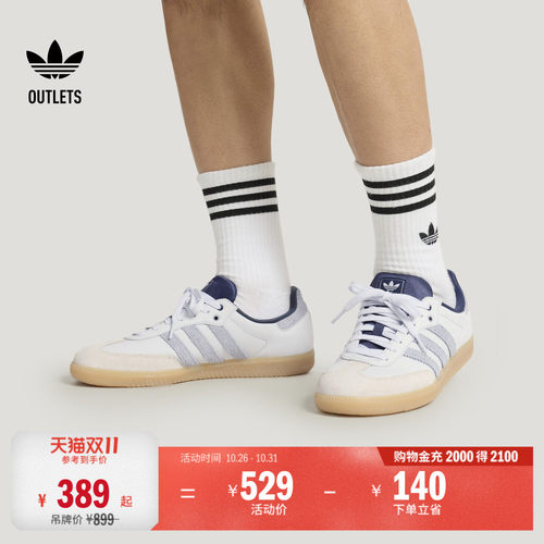 阿迪达斯三叶草经典鞋