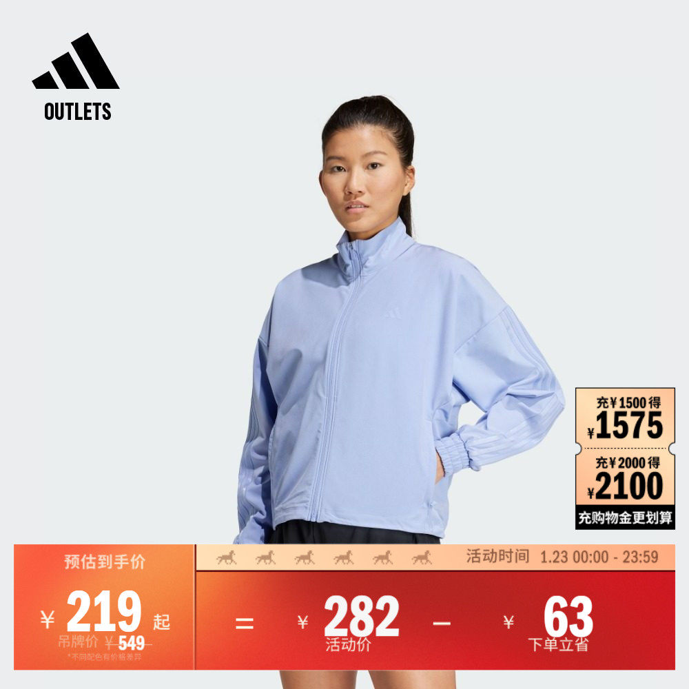 简约百搭梭织运动健身立领夹克外套女adidas阿迪达斯官方outlets,运动服/休闲服装,运动茄克/外套,淘宝优惠券,粉丝福利购,淘宝优惠卷